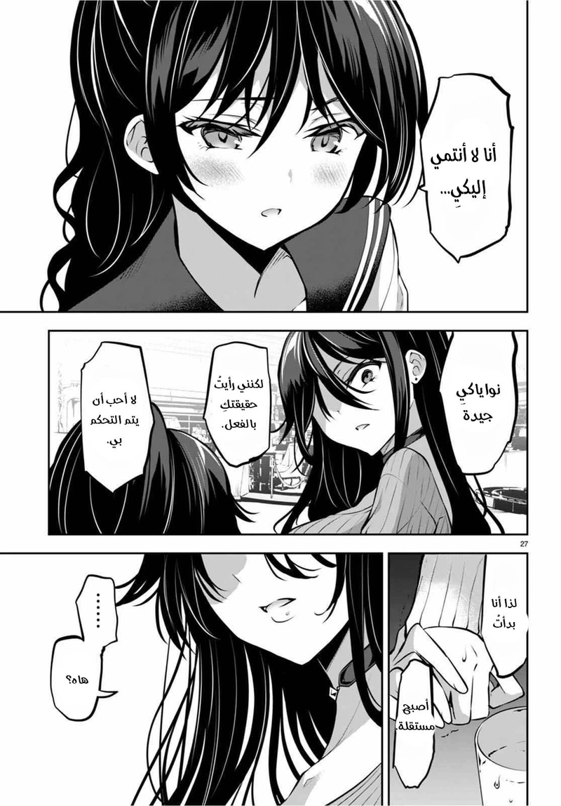 Chapter Image 28